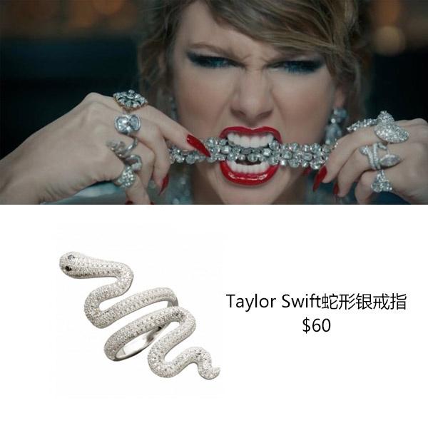 《Look What You Make Me Do》MV珠宝解析