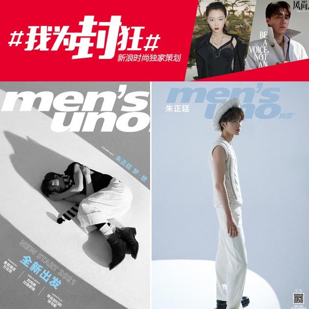 朱正廷