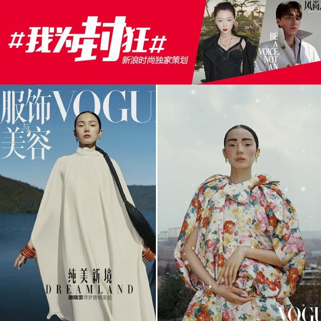 雎晓雯