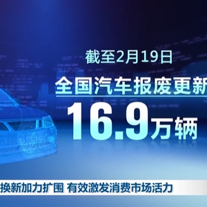 消费品以旧换新，扩围增效，推动绿色消费新风尚