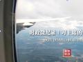 时政微纪录丨习主席的俄罗斯时间