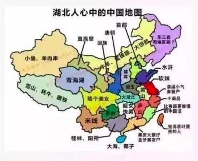 中国"地域歧视"地图