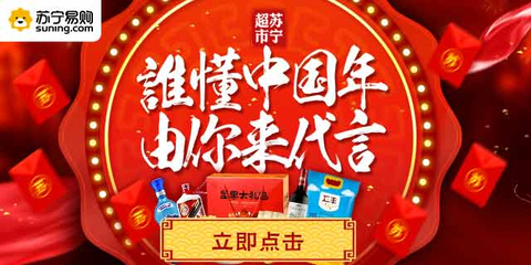 谁懂中国年 由你来代言