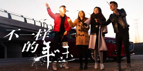 感受《不一样的年味》