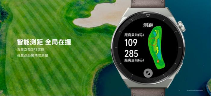 一文读懂华为WATCH GT 3 Pro系列：定义高端智能手表