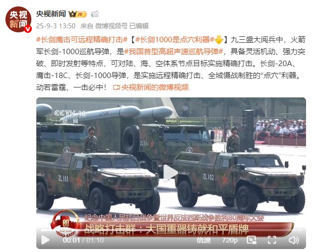 长剑1000是“点穴”利器