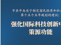 此行间·中央经济工作会议上,总书记提到一个重大任务