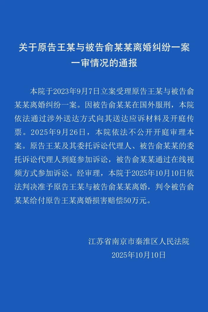 前夫俞晓东疑为电诈头目?“孕妇泰国坠崖”案当事人王暖暖:极有可能