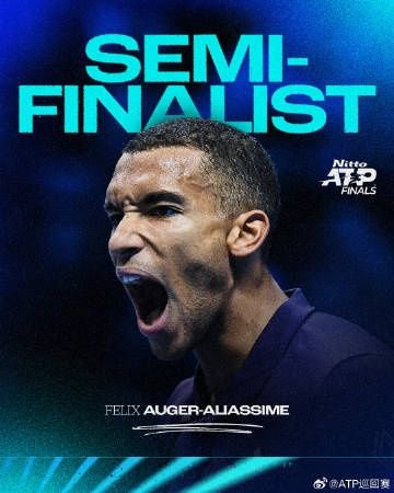 阿利亚西姆2-0淘汰兹维列夫,晋级ATP年终总决赛的半决赛
