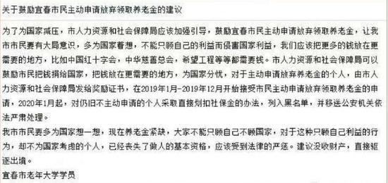 市民建议原文截图。