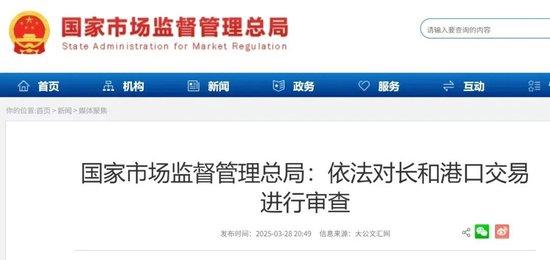 李嘉诚旗下长和最新表态：预计今年不会完成港口交易，将邀请内地投资者加入！上半年港口业务收入超200亿元，股价年内涨超30%