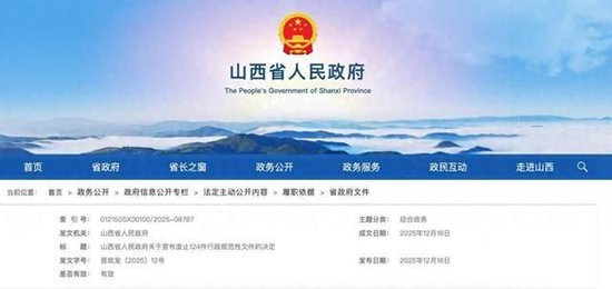 2026年春节能放烟花吗？多地烟花爆竹由禁到限