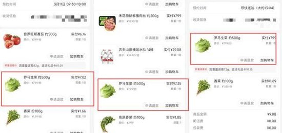 最常见的蔬菜，涨的比肉都贵了？