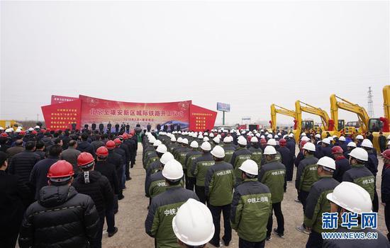 2018年2月28日,河北雄安新区首个重大交通项目北京至雄安城际铁路(简称“京雄城际铁路”)正式开工建设。这是开工仪式现场。新华社记者 邢广利 摄
