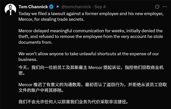估值2000亿元独角兽怒告前员工：窃取上百份文件，策反数百万美元客户！公司面临更大危机：谷歌和OpenAI等“金主”流失