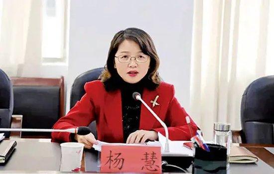 曾攀附省委原书记的杨慧,敛财超5448万