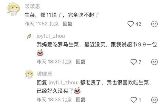 最常见的蔬菜，涨的比肉都贵了？