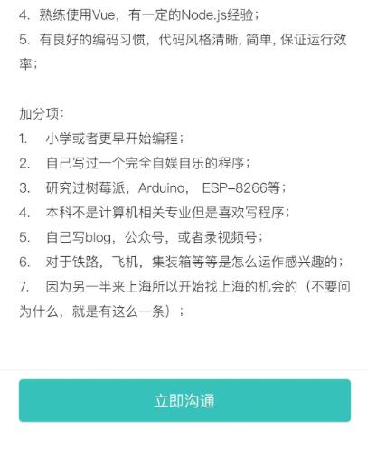 上海一企业招聘加分项小学或更早开始编程 公司回应：不是强制要求