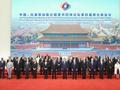 习近平出席中拉论坛第四届部长级会议开幕式并发表主旨讲话