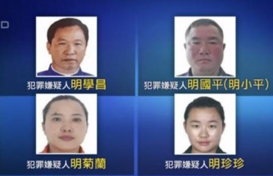 被警方通缉的明家四人,明学昌畏罪自杀身亡,其余三人被缉拿归案。