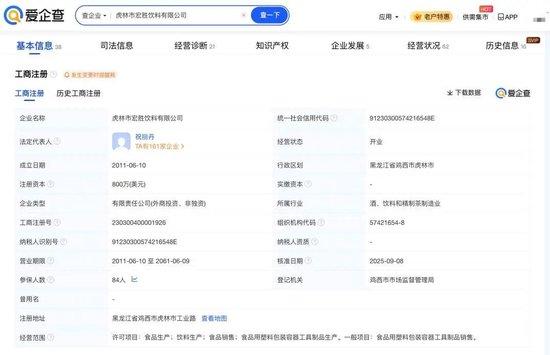 娃哈哈旗下多家公司近期更名为宏胜