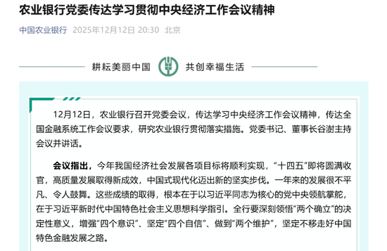 工行、农行、中行、建行集体表态
