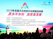 问计于民：“创新创业·惠民生”评出6个金点子