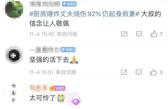 厨房突然爆炸!丈夫烧伤92%仍返回救妻,儿子哭诉:爸爸已去世,不敢告诉妈妈