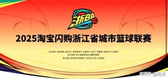 浙BA冲上热搜,能复刻苏超神话吗?