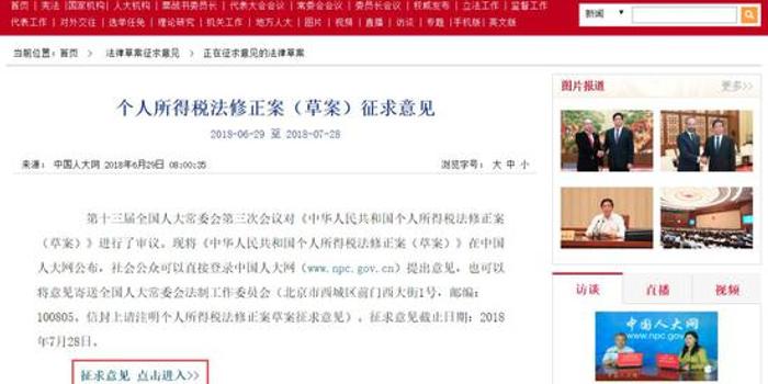 新版个税月薪一万少缴六成 九档薪酬能省多少