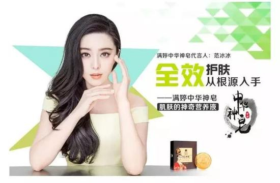 ▲遇言姐赌一块钱,范爷自己绝对没用过这款“神皂”