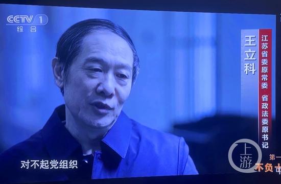 首次曝光！孙力军政治团伙有四个“警虎”：王立科、龚道安、刘新云和邓恢林