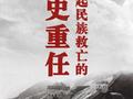 学习进行时｜中国共产党的中流砥柱作用是抗战胜利的关键