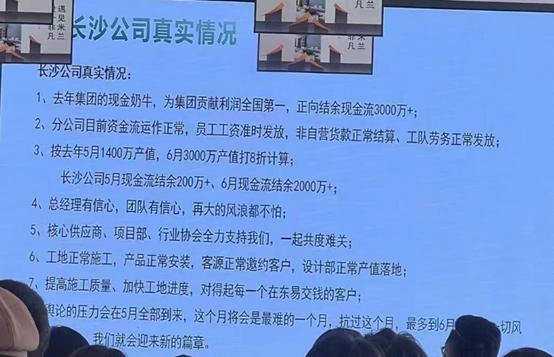 “家装第一股”陷爆雷风波：跟大额客户电话沟通，赔偿谈判要签保密函