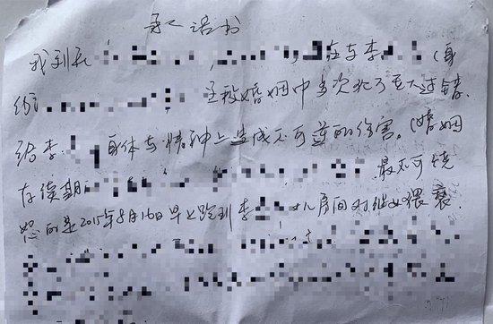  承诺书部分截图 受访者供图