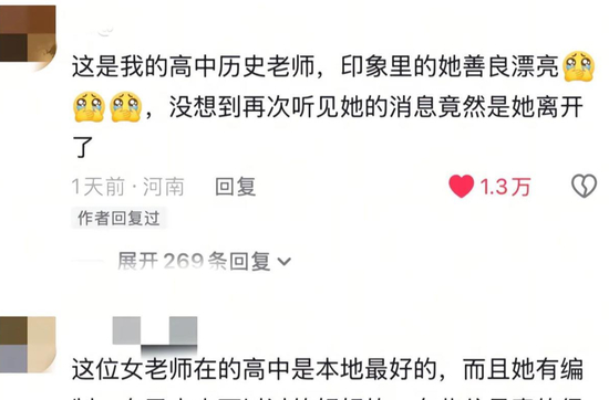 网友留言，图源：网络