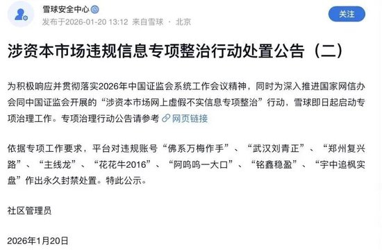 “带货四大天王”，三人被封