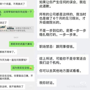 微信视频：澳门天天开彩好“女员工拒带早餐遭解雇：违法解约探讨” 女教师 领导 早餐 律师 违法 仲裁 解除合同 用人单位 涉事 农夫山泉 sina.cn 第2张