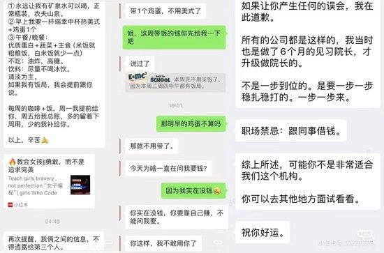 微信视频：澳门天天开彩好“女员工拒带早餐遭解雇：违法解约探讨” 女教师 领导 早餐 律师 违法 仲裁 解除合同 用人单位 涉事 农夫山泉 sina.cn 第3张