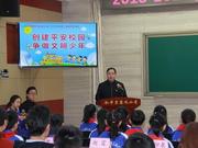 北京慈善义工联合会-青少年安全委员会与和平里九小共建校成功挂牌