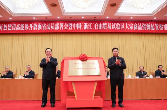 全国首个!浙江省委书记揭牌,并发出“动员令”