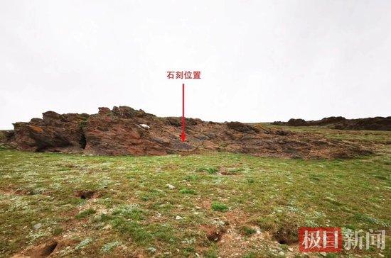 秦始皇遣使昆仑采药的证据找到了?“昆仑石刻”陷真假争议,青海文保部门最新发声