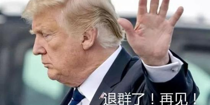 美国又退群了 是这两位官员给特朗普的勇气(图