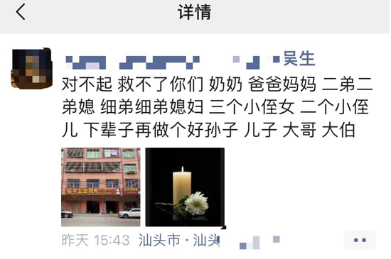 广东汕头火灾致12人遇难，家属讲述逃生细节：妻子和6个孩子幸存，大女儿冲出火场，妻子带两孩子从后门逃生，另三个孩子被消防救下