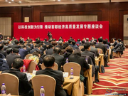 北京政协委员谈首都科技创新 “中关村”热度不减