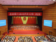 北京互联网法院成立首年受理案件3040件