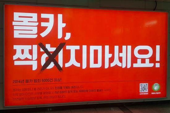 △ 地铁上一则反偷拍的标语