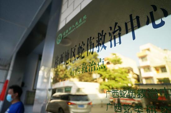 桂西地区蛇伤救治中心靖西救治点,健康时报记者牛宏超摄