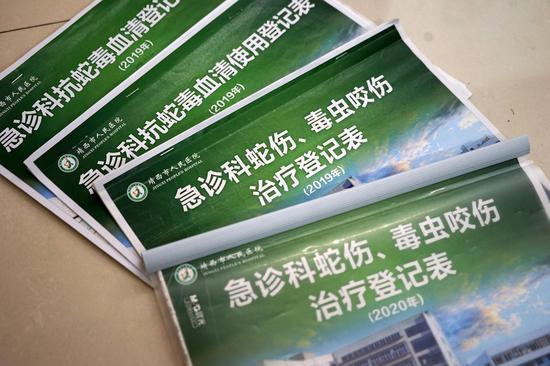 医院急诊科蛇伤、毒虫咬伤治疗登记表,健康时报记者牛宏超摄
