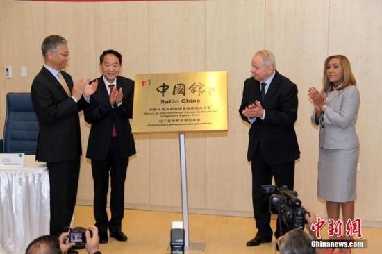 资料图:巴拿马首都巴拿马城拉美议会总部,中国国务院新闻办公室与拉美议会合作建设的“中国馆”落成并举办揭牌仪式。中新社记者 余瑞冬 摄